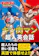 KADOKAWA キン肉マン超人英会話 1