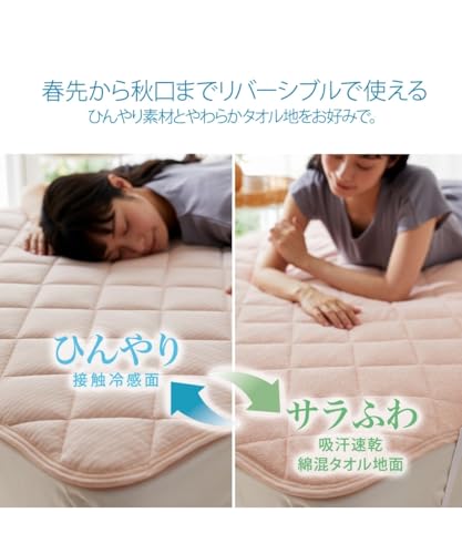 接触冷感×綿混タオル地吸汗速乾リバーシブル敷きパッド 2
