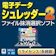 AOSデータ 電子データシュレッダー2 1