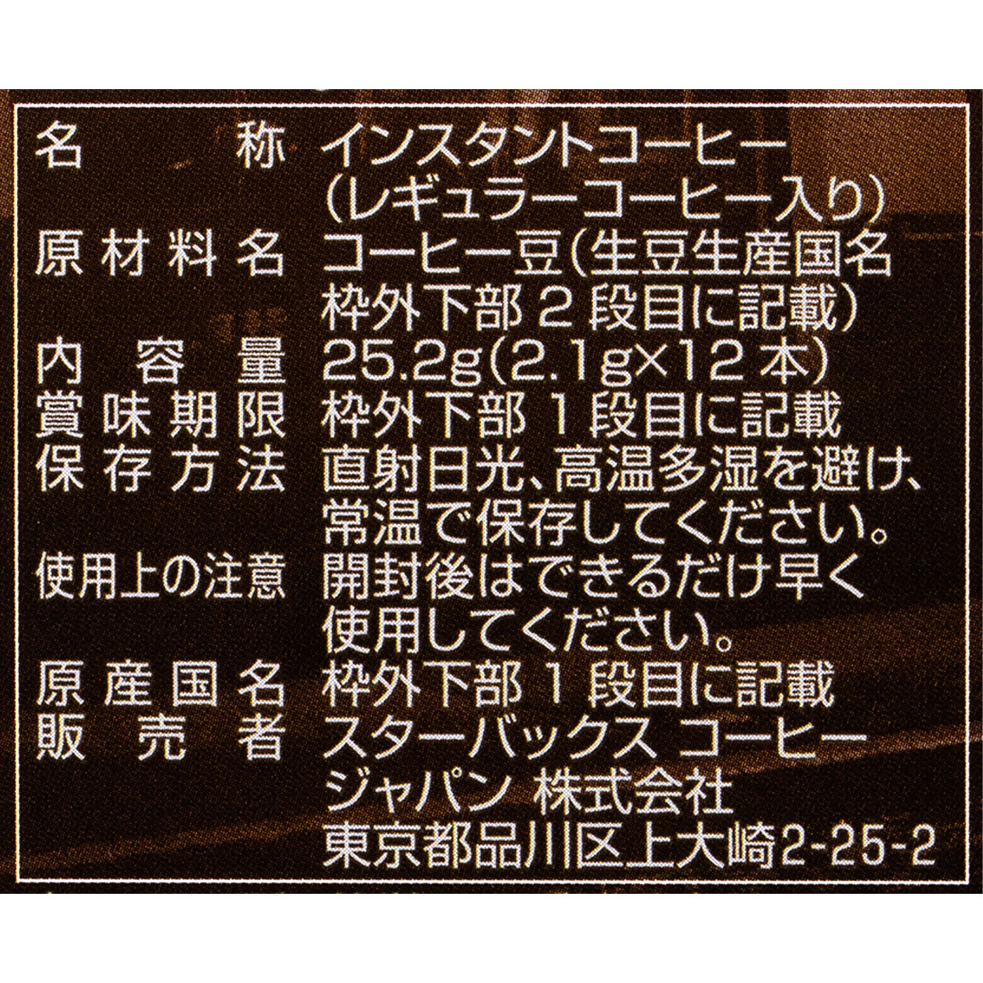 ヴィア® コーヒーエッセンス パイクプレイス® ロースト 2