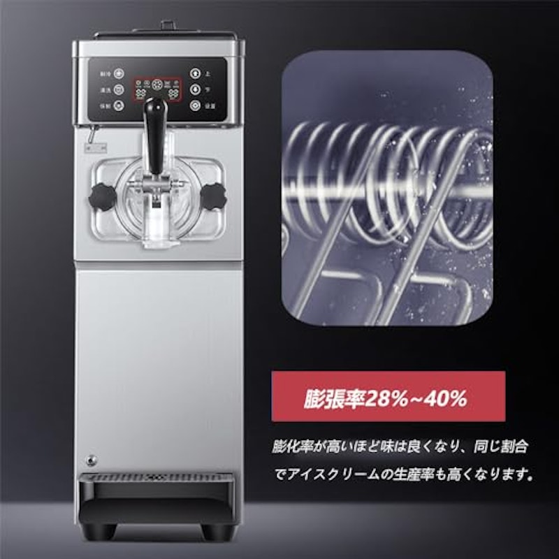 ソフトクリームメーカー 4