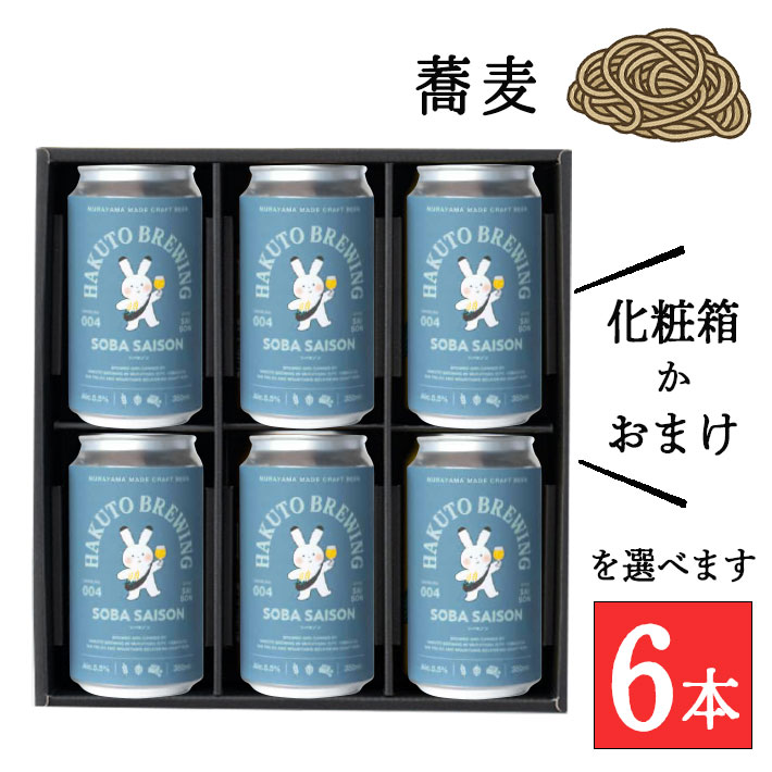 SOBA SAISON  1