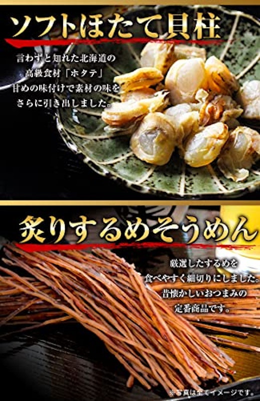 12種類の珍味詰め合わせギフトセット 7