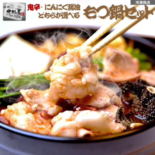  国産牛 上ミノ 3
