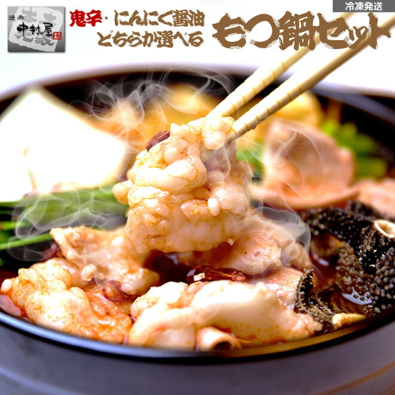 国産牛 上ミノ 3