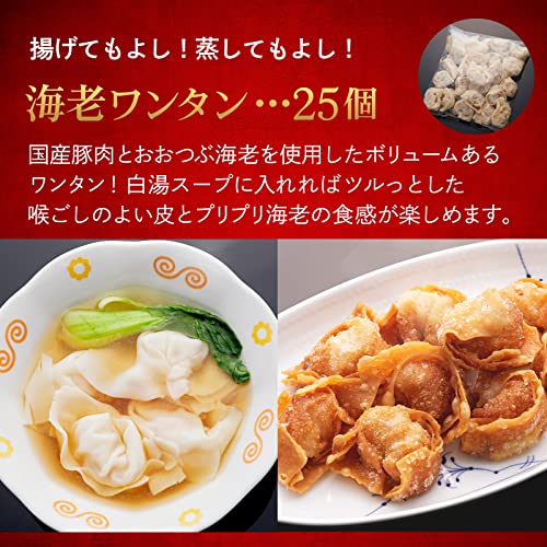 業務用点心3種セット 3