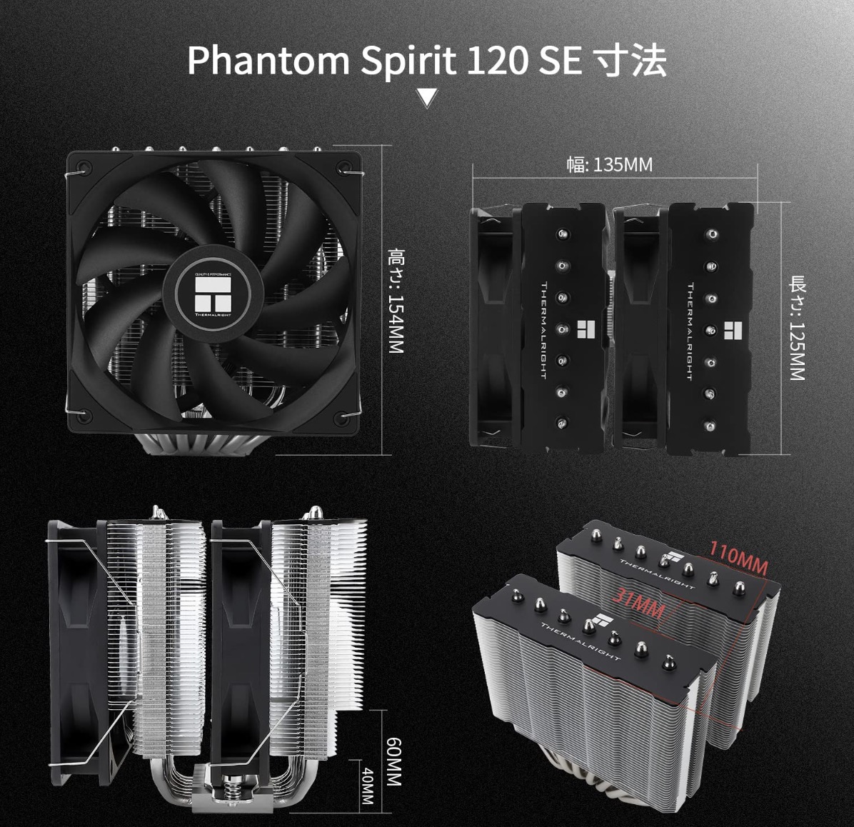 Phantom Spirit 120 SE 5