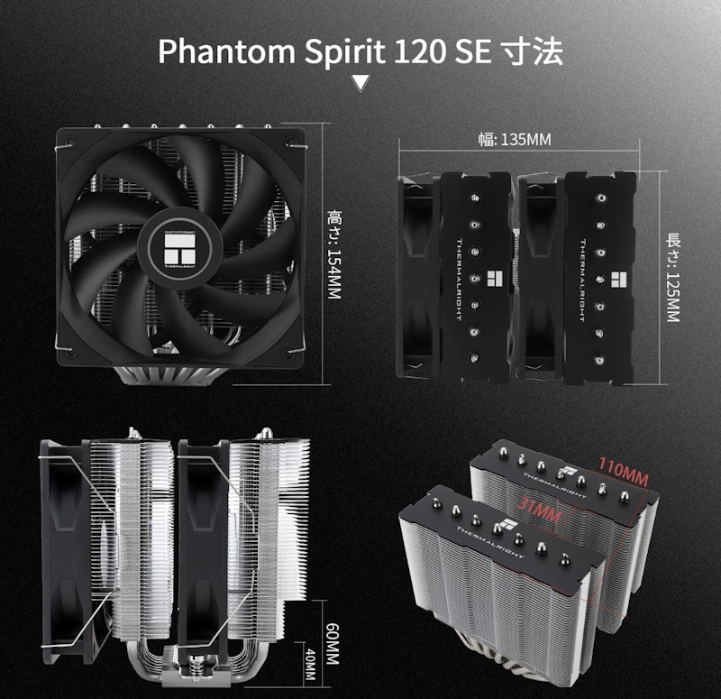 Phantom Spirit 120 SE 5