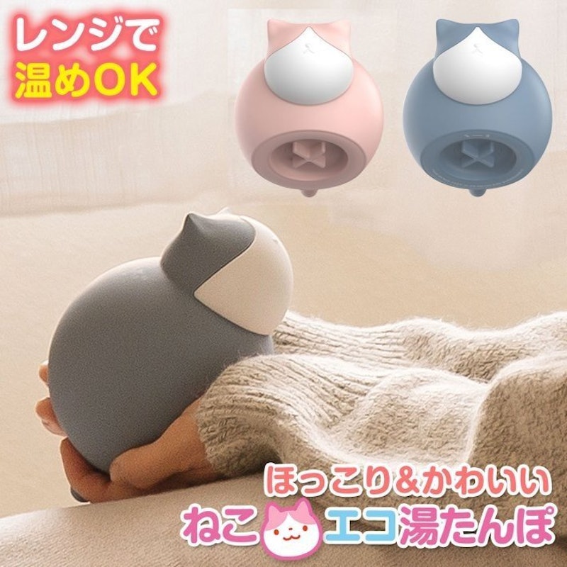 ネコ型湯たんぽ 2