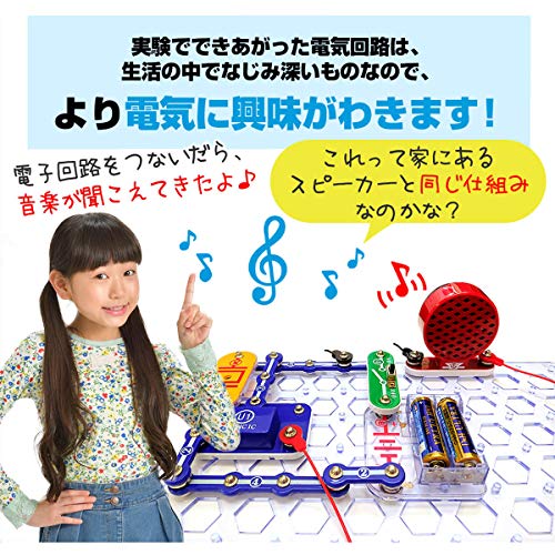 Snap Circuits Jr. 電脳サーキット100 3