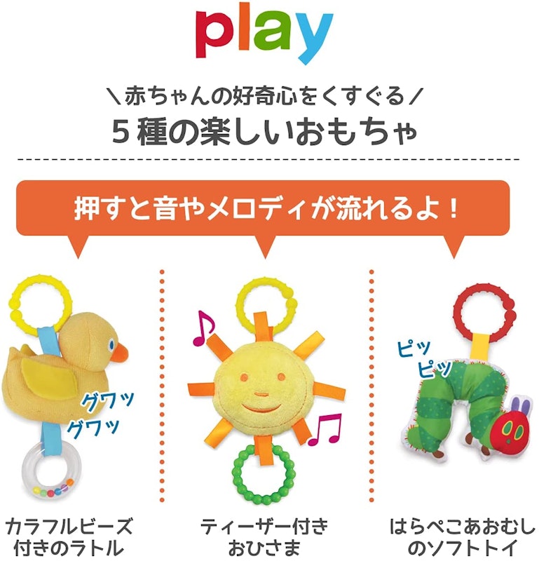 はらぺこあおむし アクティビティプレイジム 4