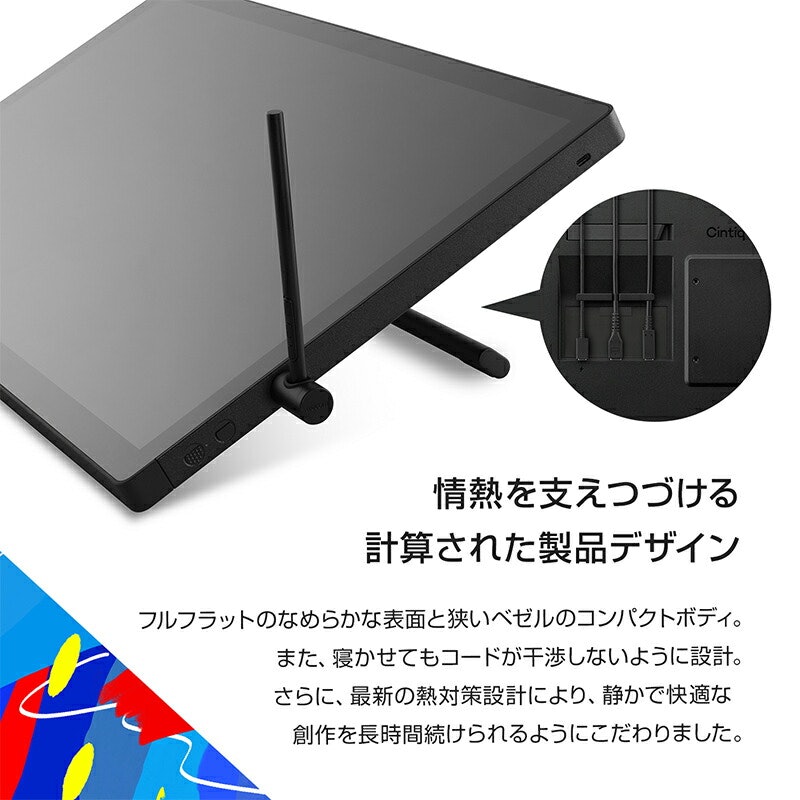 Cintiq 24 touch 液晶ペンタブレット 5
