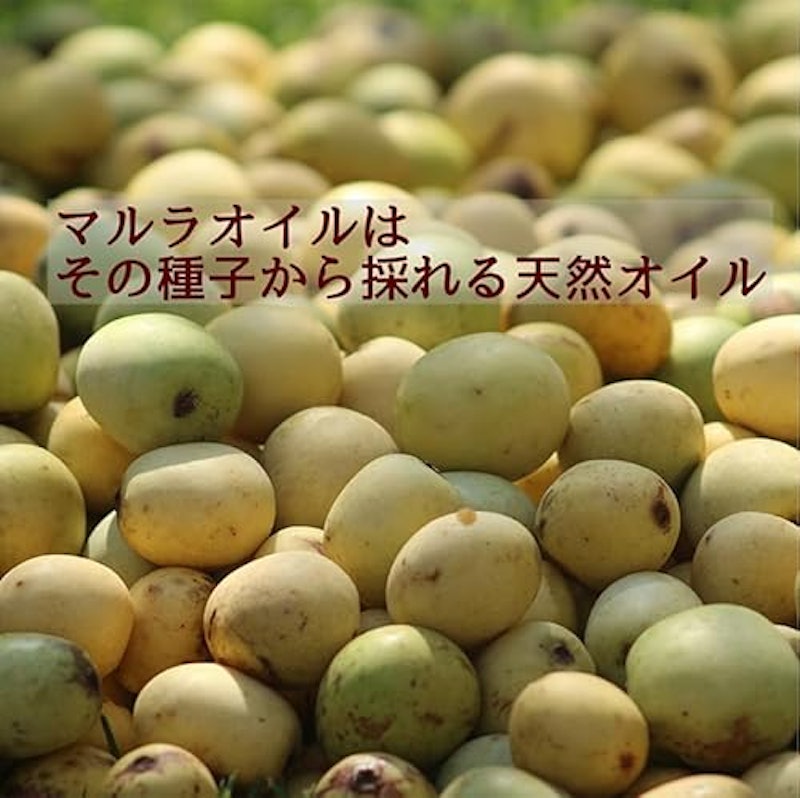 マルラオイル 精製 100% オーガニック 不飽和脂肪酸 20mL 3