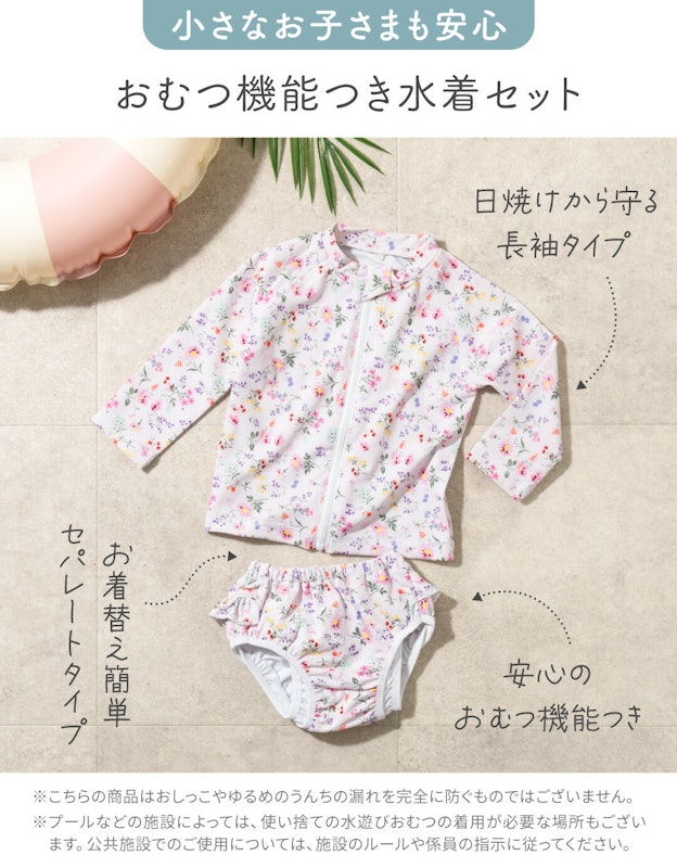 ラッシュガード&水遊びパンツセット 3