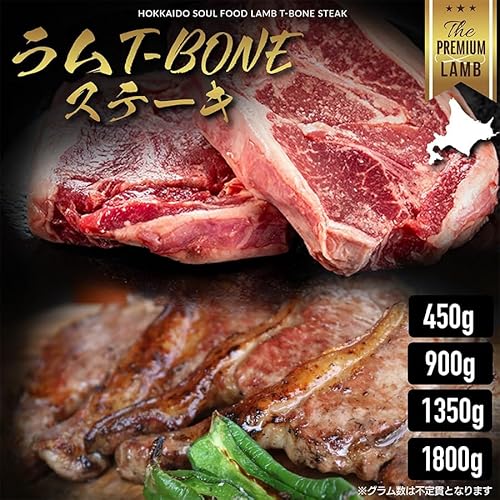 ラム肉 Tボーン 2