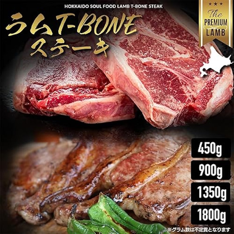 ラム肉 Tボーン 2