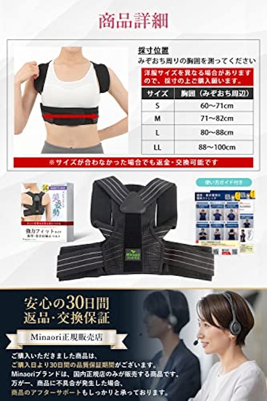 姿勢サポーター 6