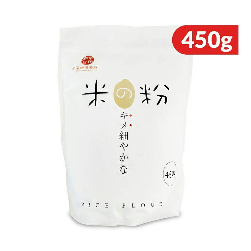 米の粉 1
