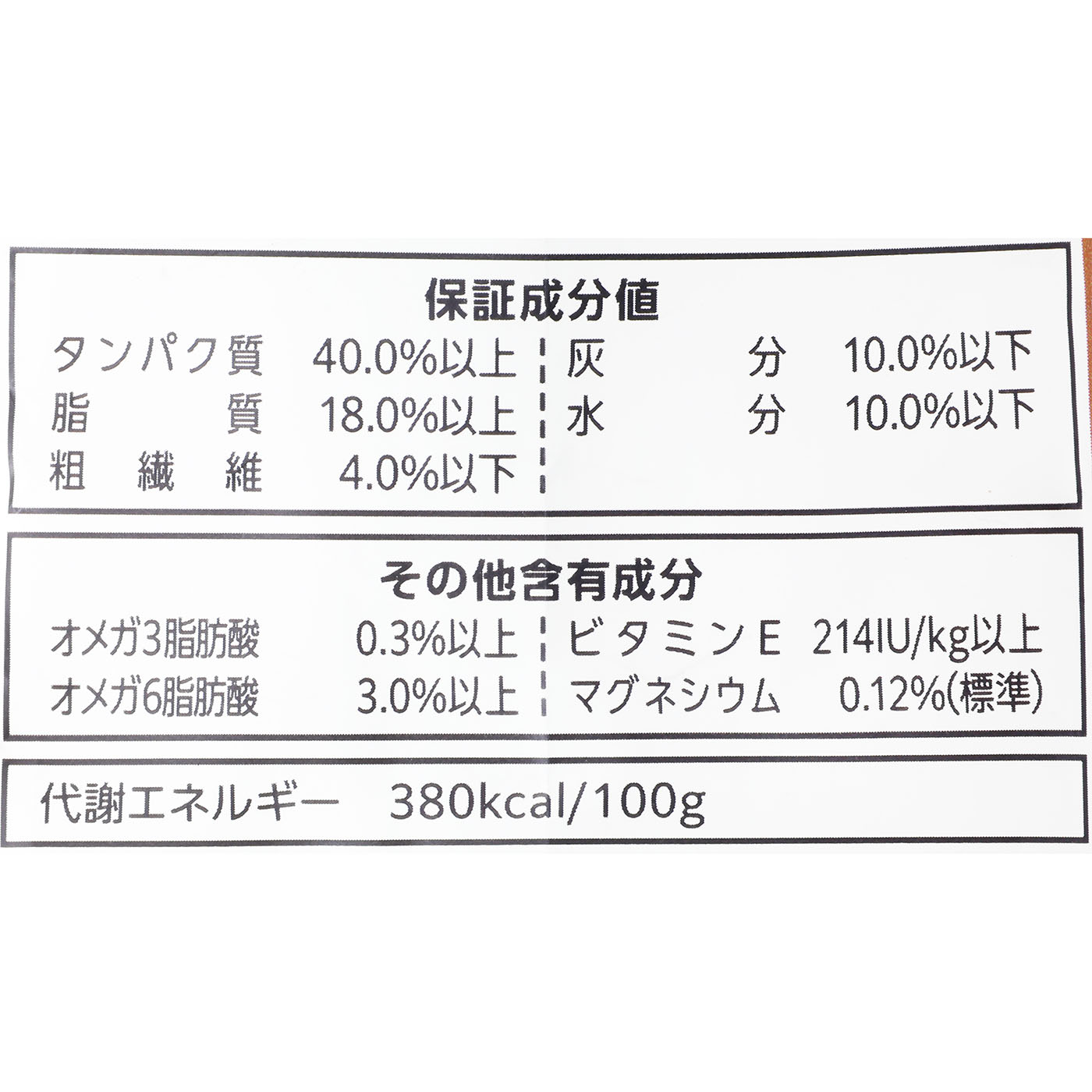 フリーズドライプラス アダルト 3