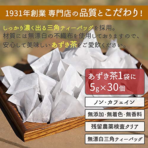 北海道産 あずき茶 5