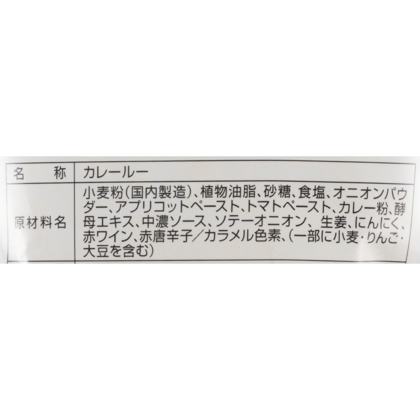 成城石井 おうちでホッとカレールー中辛 クチコミ評価・評判&検証レビュー 4