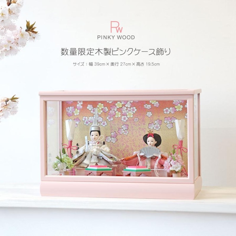 雛人形 PINKY WOOD 1