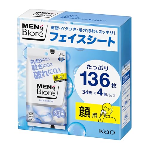 洗顔シートのおすすめ人気ランキング【2026年9月】 5