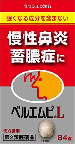 蓄膿向け漢方のおすすめ人気ランキング【2026年10月】 2
