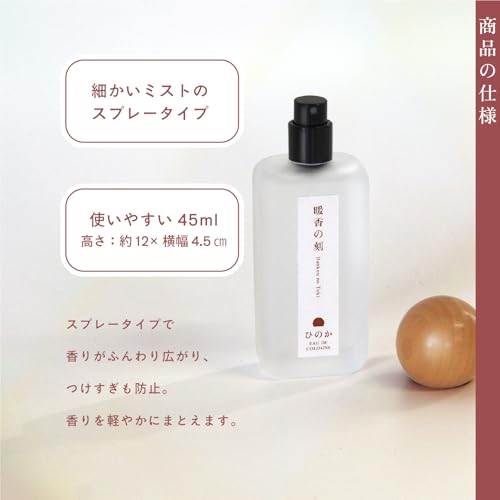 ひのか 暖香の刻 5