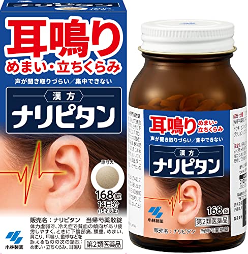 錠剤の漢方のおすすめ人気ランキング【2026年6月】 5