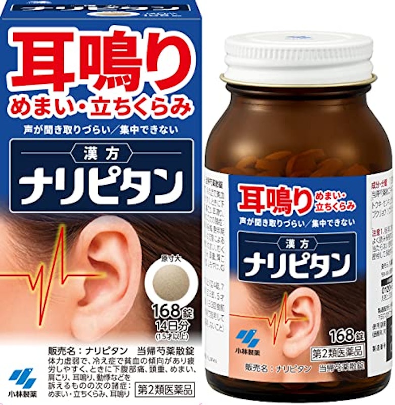 ナリピタン 1