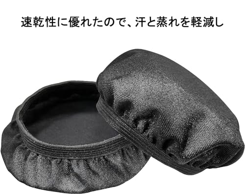 ヘッドホンカバー  3