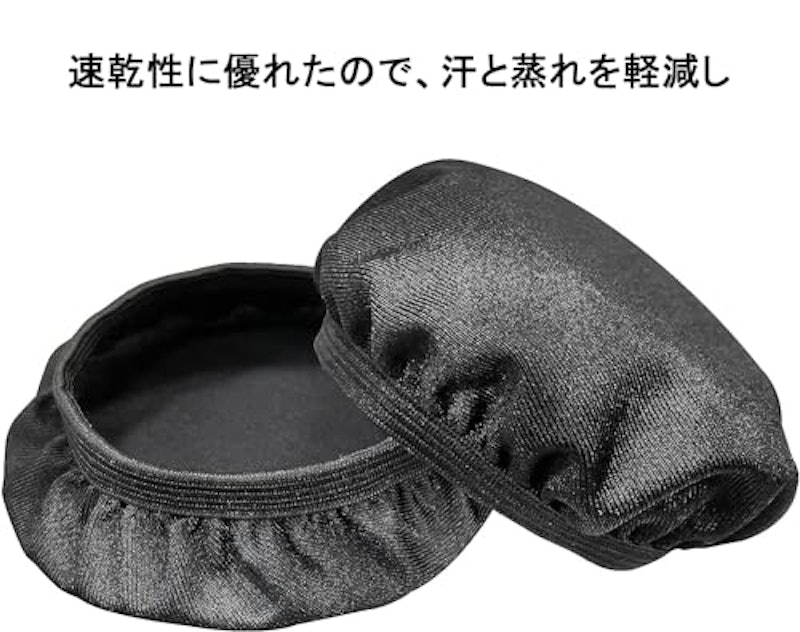 ヘッドホンカバー 3