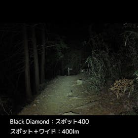 ブラックダイヤモンド スポット400を徹底レビュー!実際に試してわかったメリット・デメリットは? 2