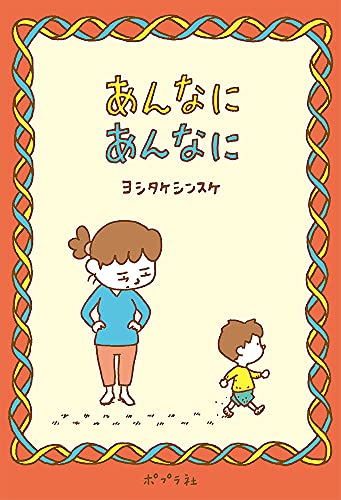 大人向け絵本のおすすめ人気ランキング【2026年5月】 1