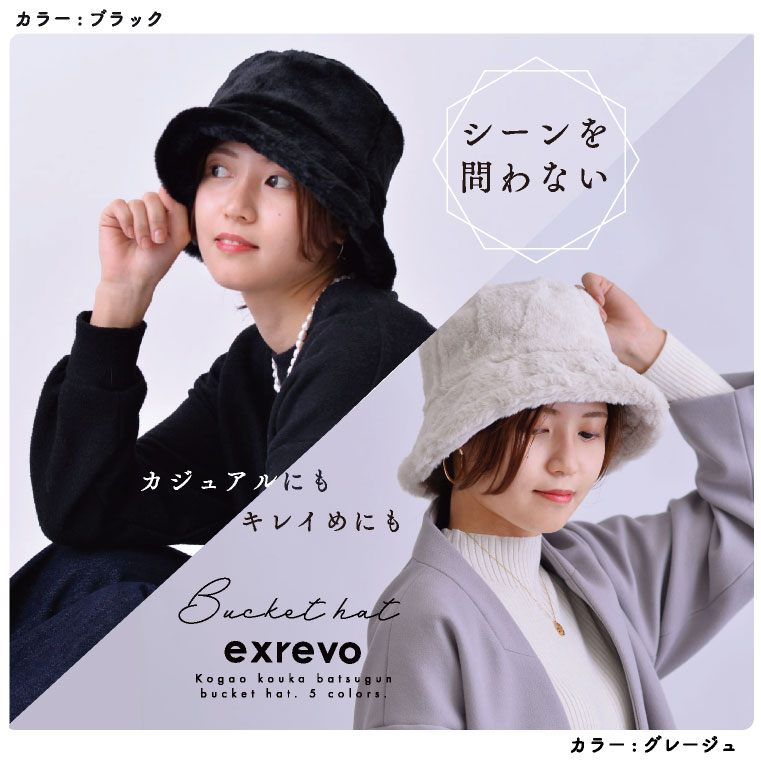 深めファーバケットハット 6