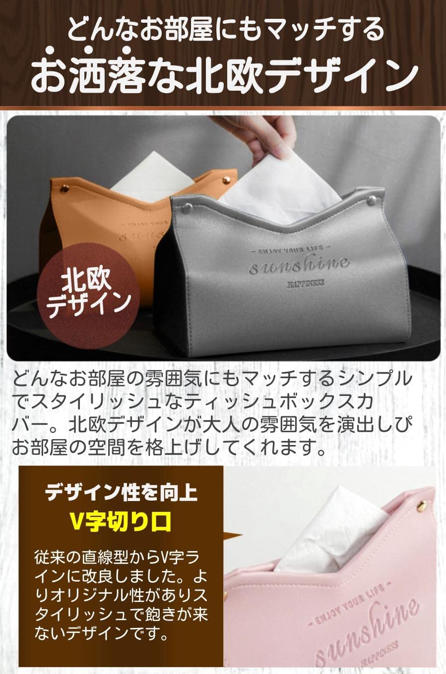ティッシュケース 2