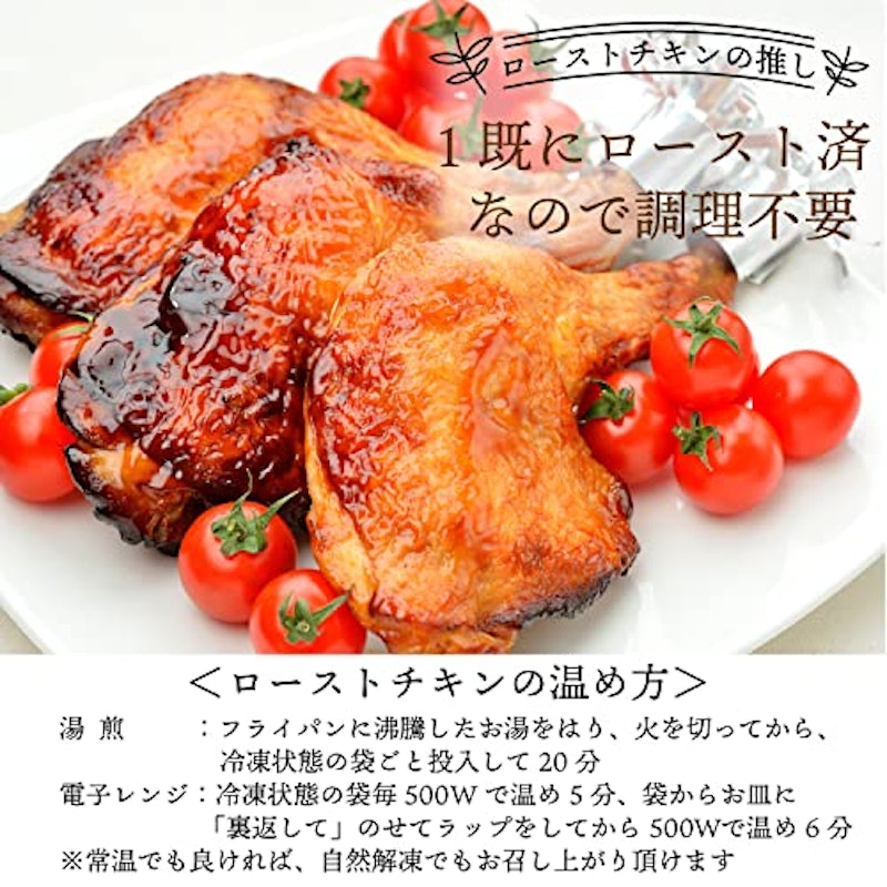 ローストチキンレッグ 3