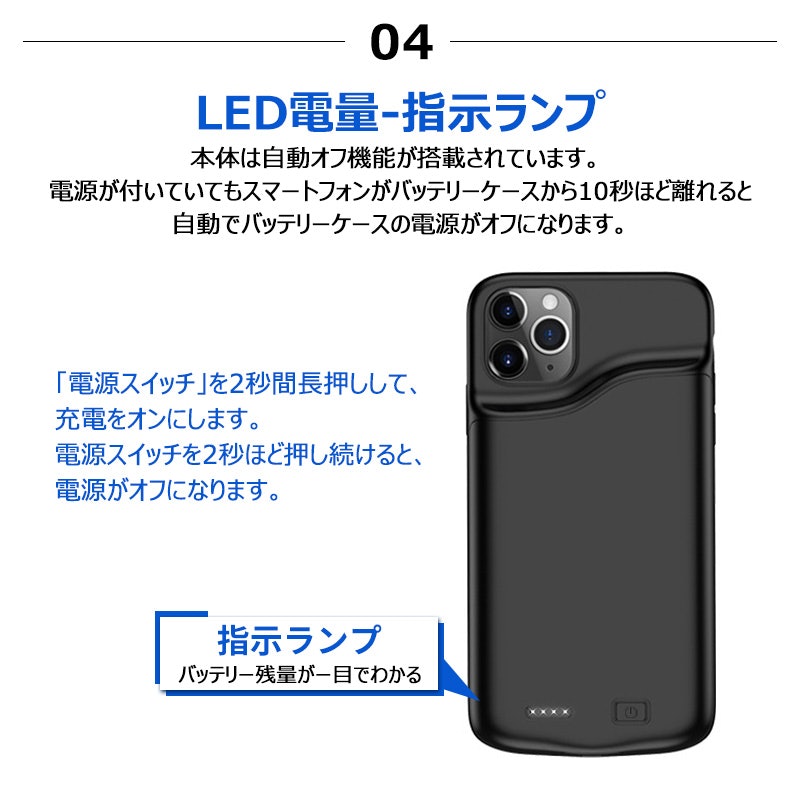 バッテリーケース 8
