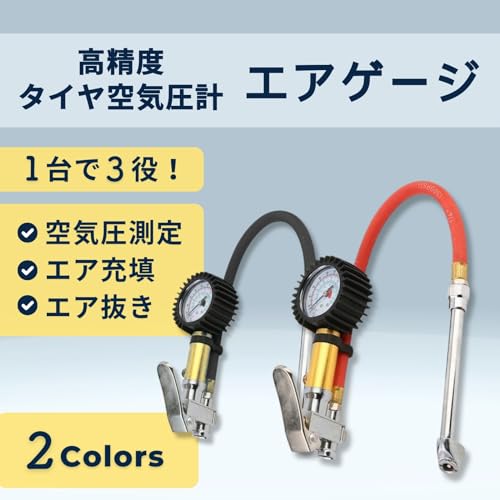 エアゲージ  2