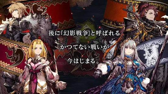 FFBE幻影戦争 2