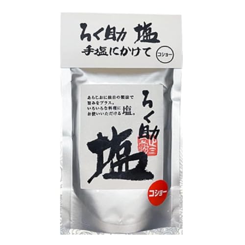 ろく助塩 コショー 1