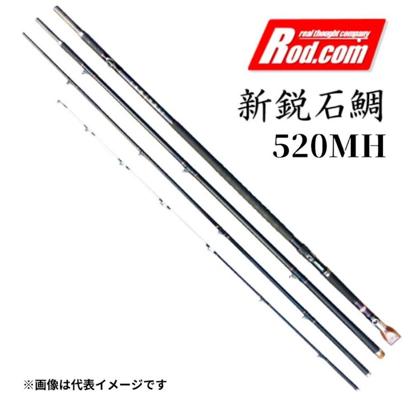 新鋭 石鯛 500XH スペシャル 1