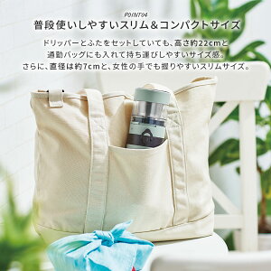 ポータブルブリューボトル 6