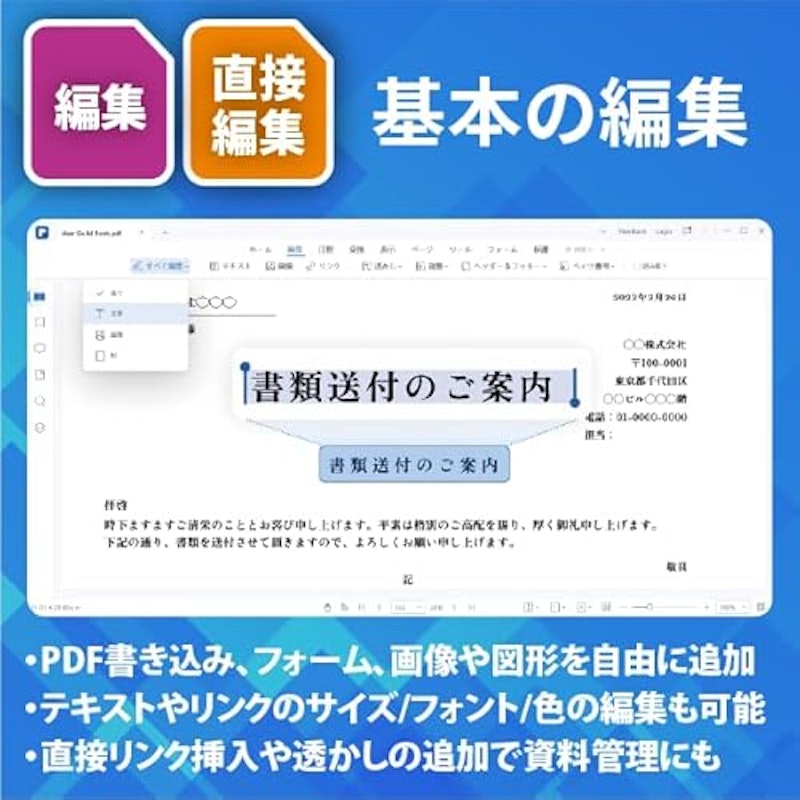 PDFelement 3