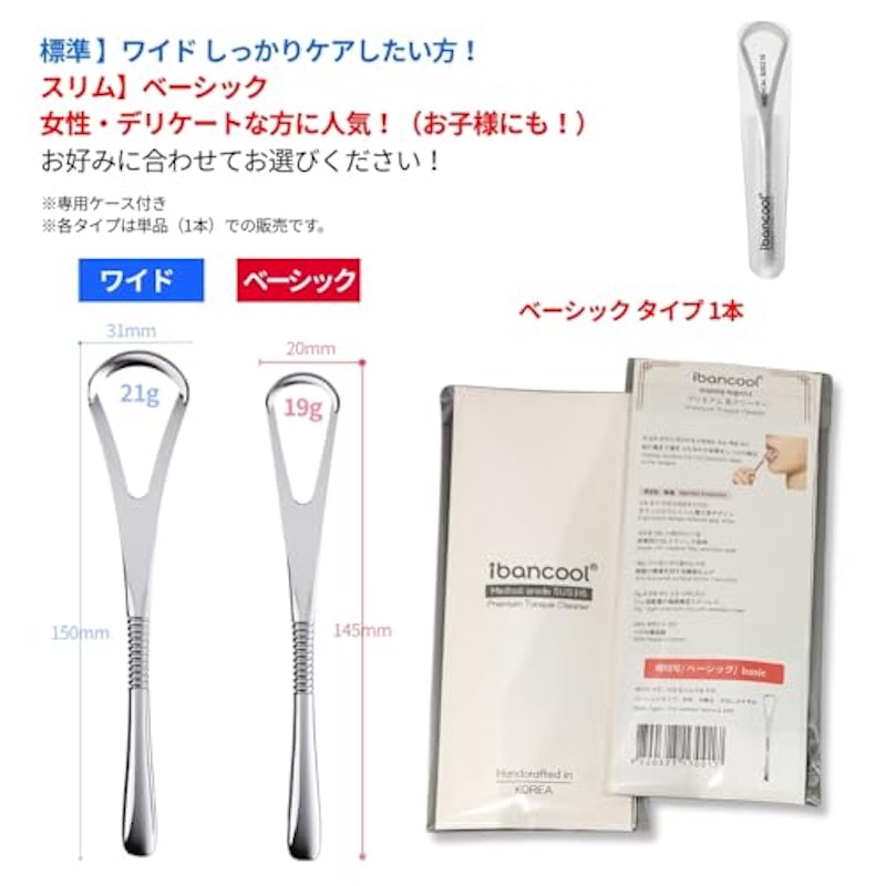 スリム ベーシックタイプ 7