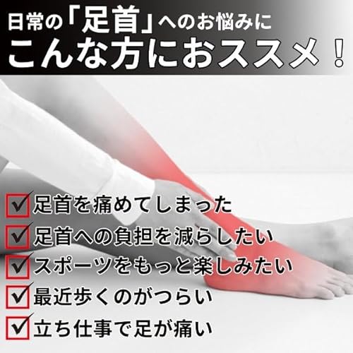 足首サポーター 3