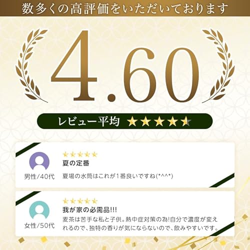 麦茶 3