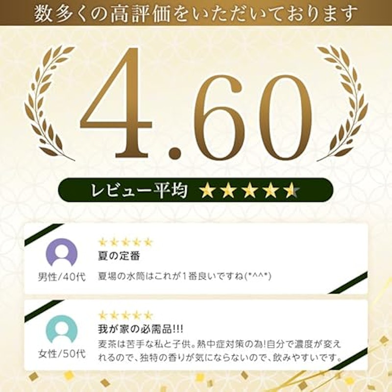 麦茶 3
