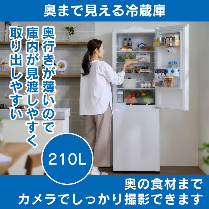 アイリスオーヤマ 冷蔵庫 3